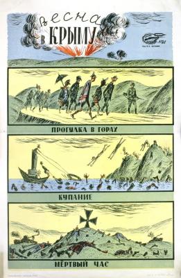 Прикрепленное изображение: весна в крыму.jpg